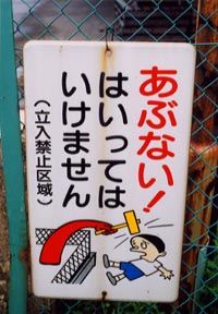 Japan has some funny roadsigns